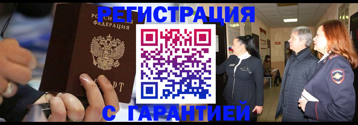 прописка в Кудымкаре