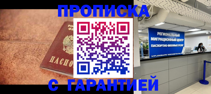 прописка ребенка в Кудымкаре