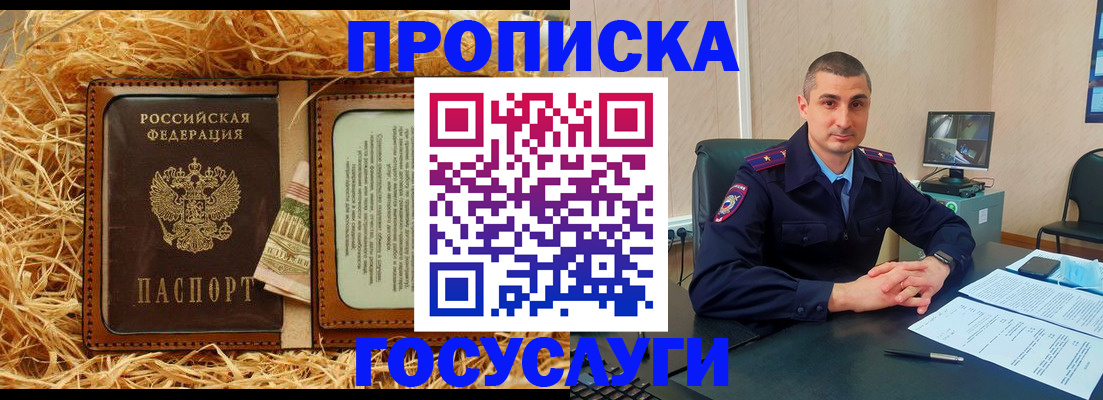 прописка в квартире в Кудымкаре